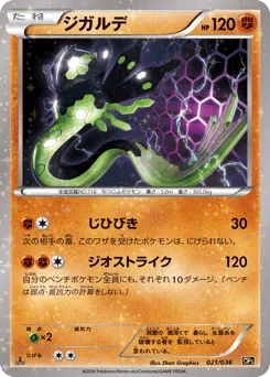Zygarde