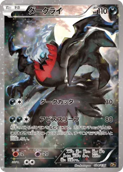 Darkrai