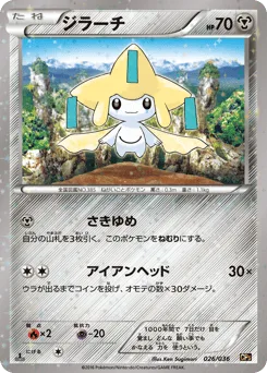 Jirachi