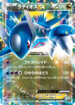 Latios-EX