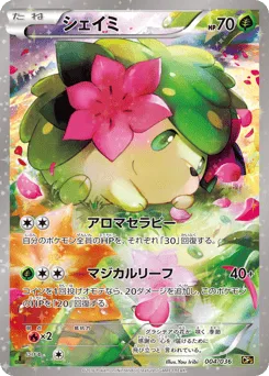 Shaymin
