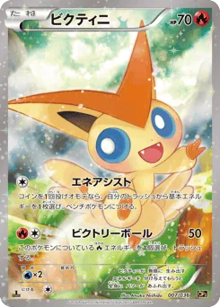Victini