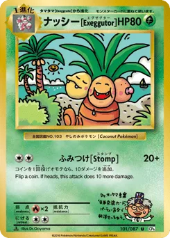 Exeggutor