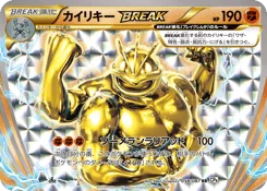 Machamp BREAK