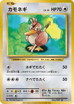 Farfetch'd
