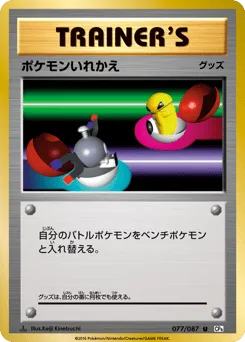 Switch