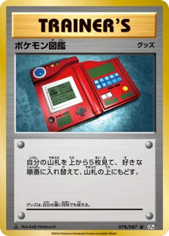 Pokédex