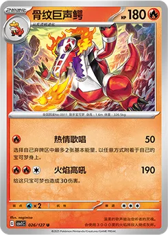 Skeledirge