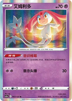 Mesprit