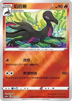 Salazzle