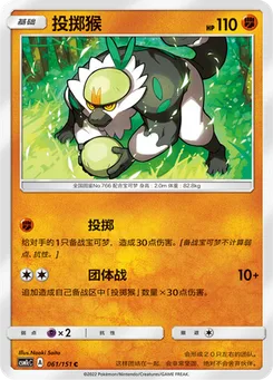Passimian