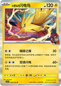 Team Rocket's Zapdos