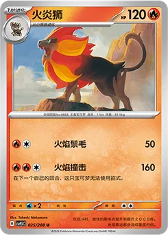 Pyroar