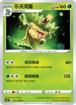 Ludicolo