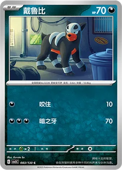 Houndour