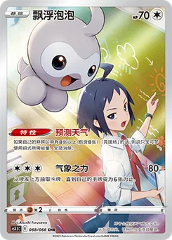 Castform