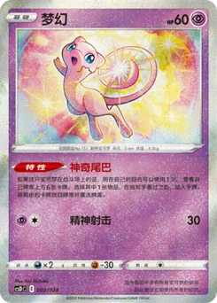 Mew