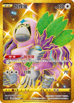 Oranguru