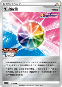 Fusion Strike Energy