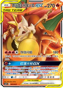 Charizard GX