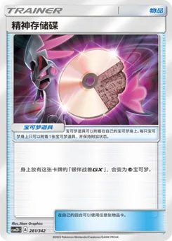 Psychic Memory