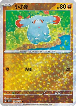 Phanpy