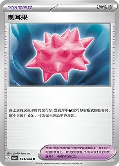 Colbur Berry