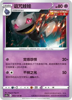 Banette