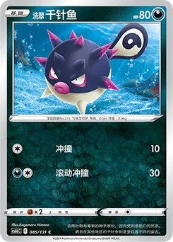 Hisuian Qwilfish