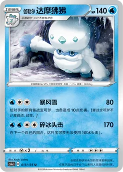 Galarian Darmanitan