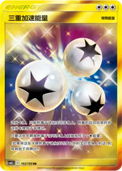 Triple Acceleration Energy