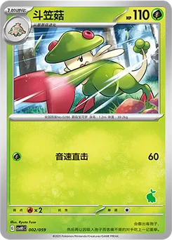 Breloom