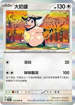 Miltank
