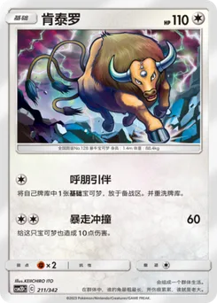 Tauros