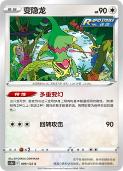 Kecleon