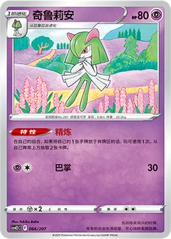 Kirlia