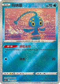 Manaphy