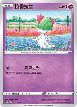Ralts