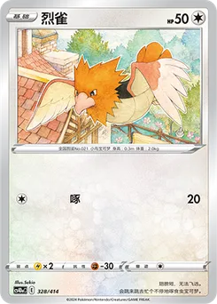 Spearow