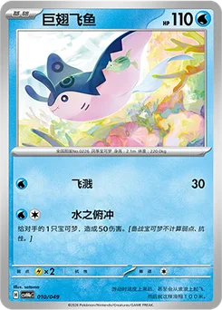 Mantine