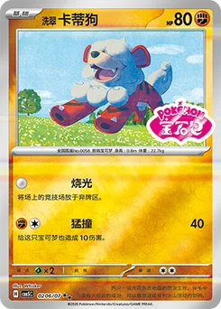 Hisuian Growlithe