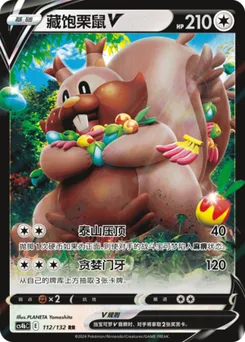 Greedent V