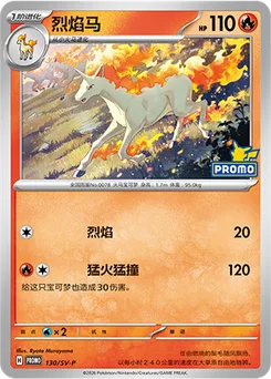 Rapidash