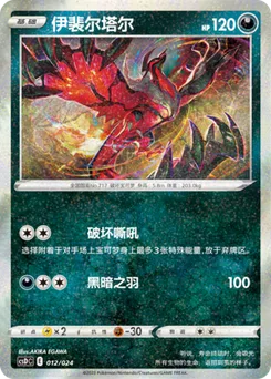 Yveltal