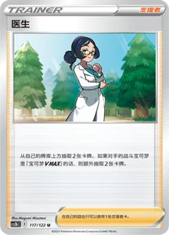 Doctor