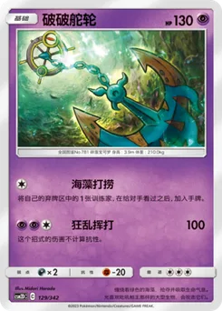 Dhelmise
