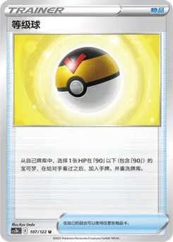 Level Ball