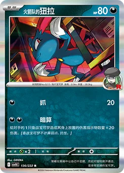 Team Rocket's Sneasel