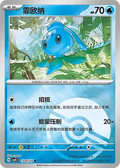 Phione