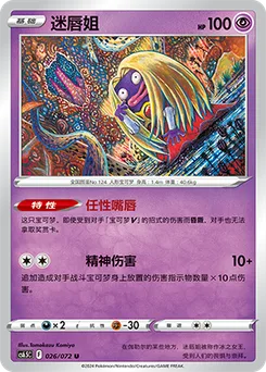 Jynx
